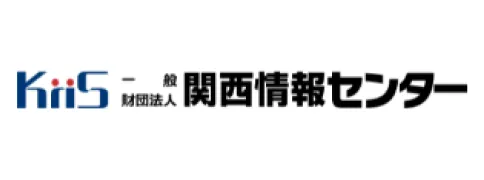 一般財団法人関西情報センター