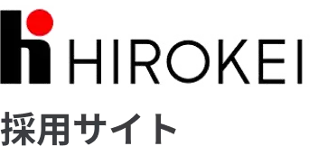HIROKEI 採用サイト